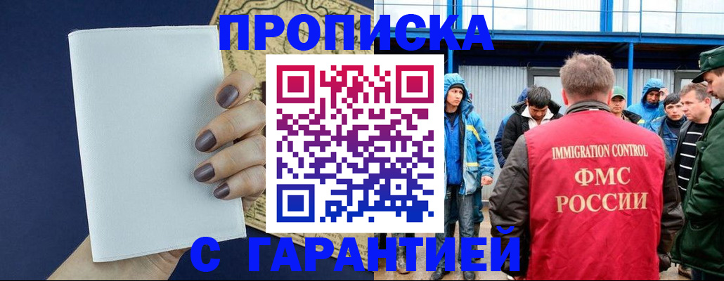 временная регистрация адрес в Лебедяни